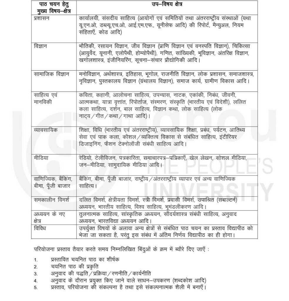 Pgdt proposal subject