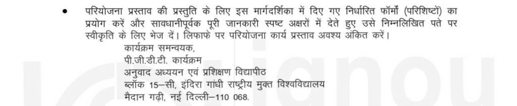 Address for proposal pgdt